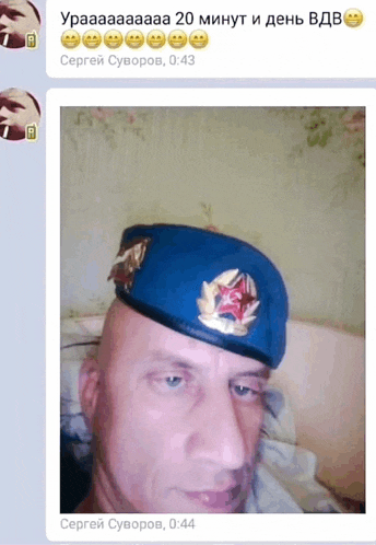 a man wearing a blue hat with a red star on it is on a phone screen