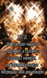 two glasses of champagne are being held up in front of a dark background