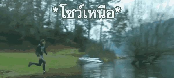 a man is running in the water with a boat in the background ..