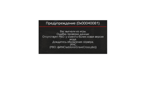 a computer screen shows a message in russian about an error