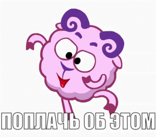 смешарики Cry About This GIF - смешарики Cry About This GIFs
