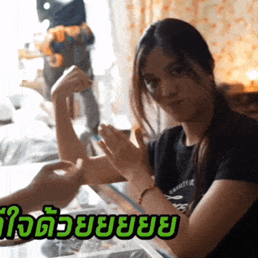 Bonnie Beonnnie GIF