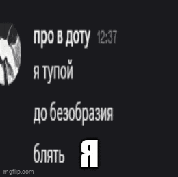 a black background with white text that says pro in doty 12:37