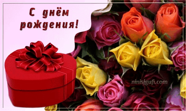a bouquet of roses with a red heart shaped gift box with a red bow