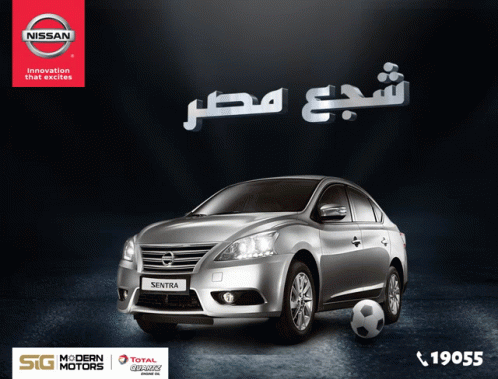 Nissan Sentra GIF - Nissan Sentra Egypt GIFs