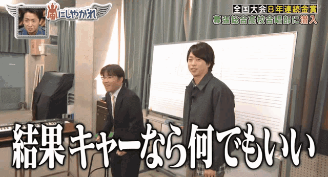 two men are standing in front of a whiteboard with chinese writing on it