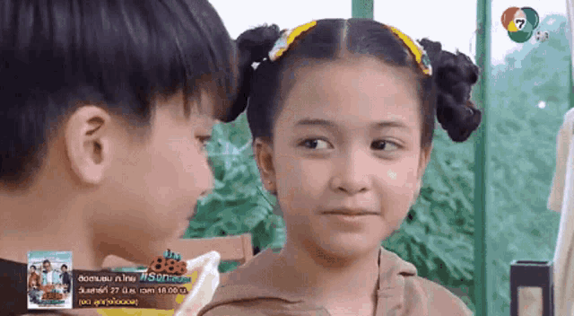 a boy and a girl are looking at each other with 888 written on the bottom of the screen