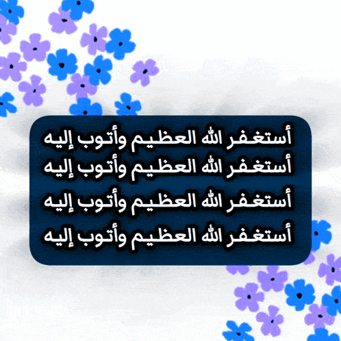 a blue and white sign with arabic writing on it