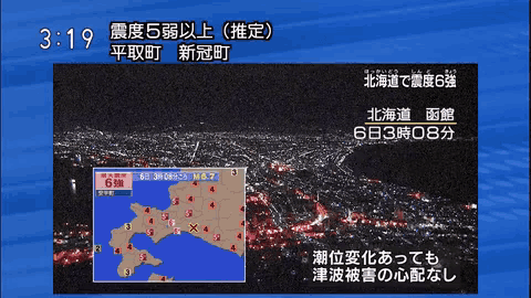 a screen shows a map of a city with the time 3:19