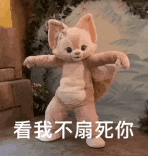 a stuffed animal with chinese writing on it