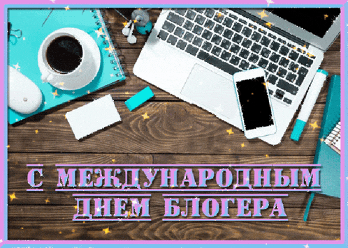 a greeting card with a laptop a cup of coffee and a phone