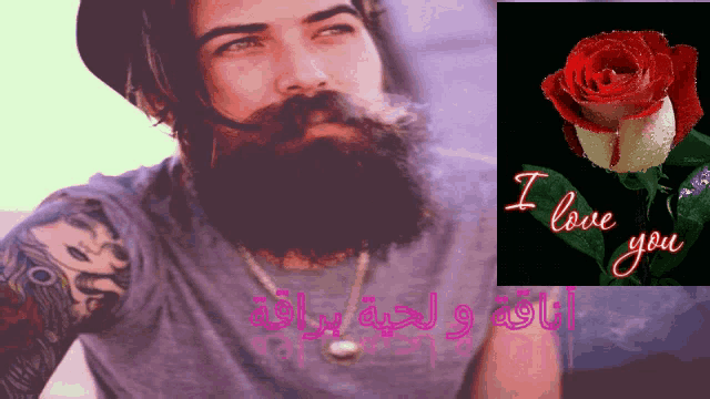 a man with a beard is smoking a cigarette next to a rose that says " i love you "