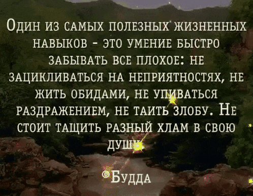 a picture of a river and mountains with a quote from buddha