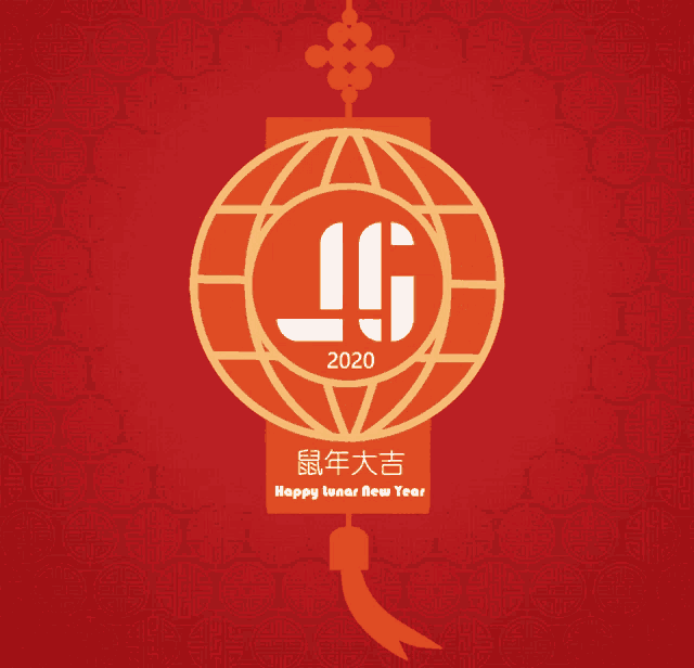 a chinese new year greeting card with a lantern and the year 2020