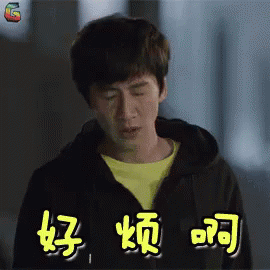 好烦 李光殊 心情不好 GIF - Lee Kwang Soo Li Guang Shu So Annoying - Discover ...
