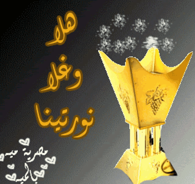 a picture of a candle holder with arabic writing on it