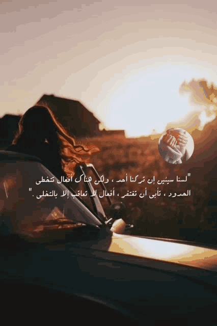 a picture of a woman in a car with arabic writing on the bottom