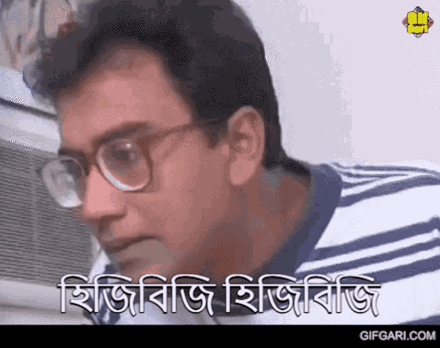 Aj Robibar Bangla Gif GIF - Aj Robibar Bangla Gif Gifgari GIFs