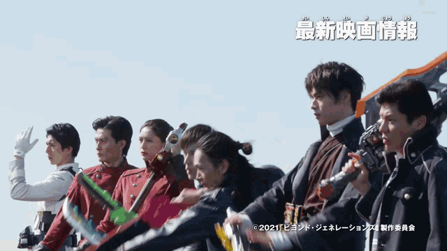 a group of people holding weapons in front of a blue sky with the year 2021 on the bottom