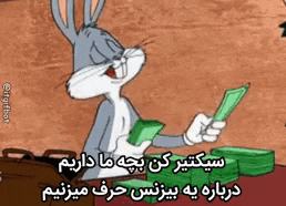 bugs bunny is holding a bunch of money in his hands
