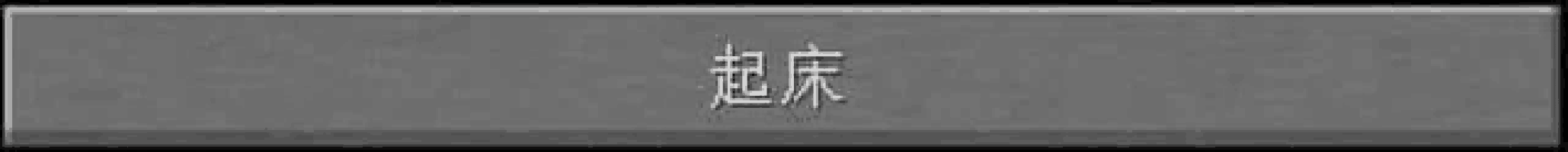 a black and white image with chinese characters on it .
