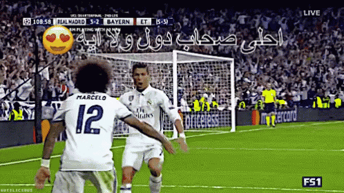احلى صحاب مارسيلو رونالدو الريال ريال مدريد GIF - Marcelo Ronaldo Realmadrid GIFs