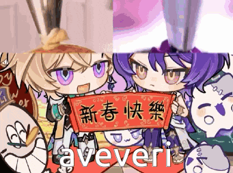 a couple of anime characters holding a banner that says aveveri