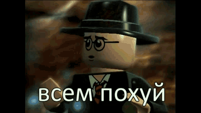 a lego man with glasses and a hat says " всем похуй " in a foreign language