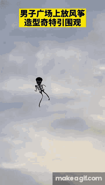 a skeleton kite is flying in the sky with make a gif.com in the corner