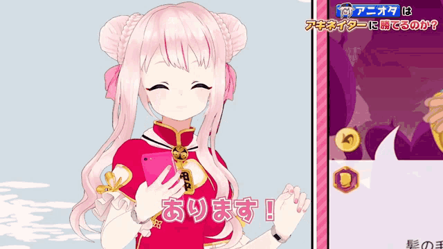 a girl with pink hair is smiling and holding a cell phone with chinese writing on it