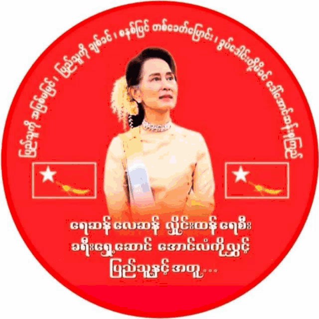 a red circle with a picture of a woman and the words myanmar