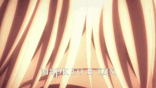 a close up of a person 's hair with the words " марк го в тдх " written on it