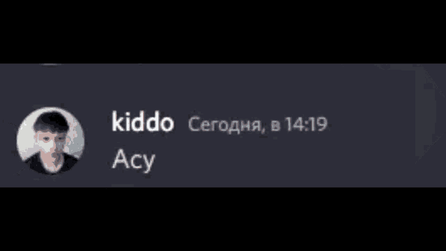a picture of a man with the name kiddy acy