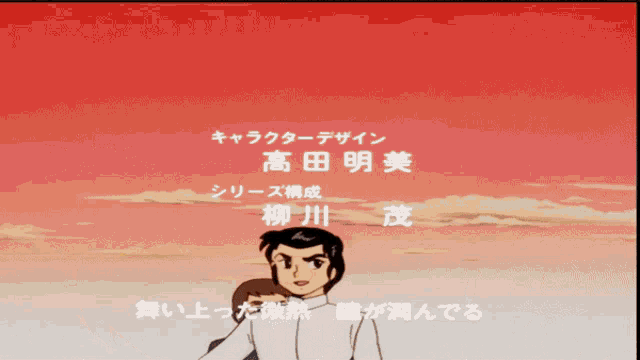 a cartoon of a man standing in front of a red sky with asian writing