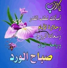 a purple flower with arabic writing on it is on a blue background .
