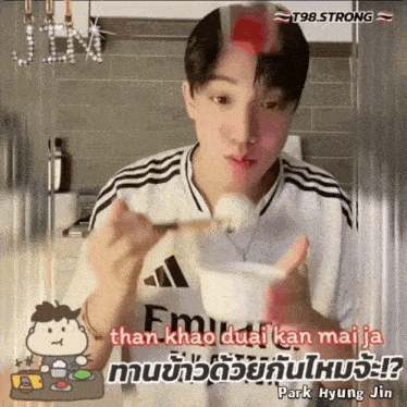 park hyung jin is eating food with chopsticks in a video
