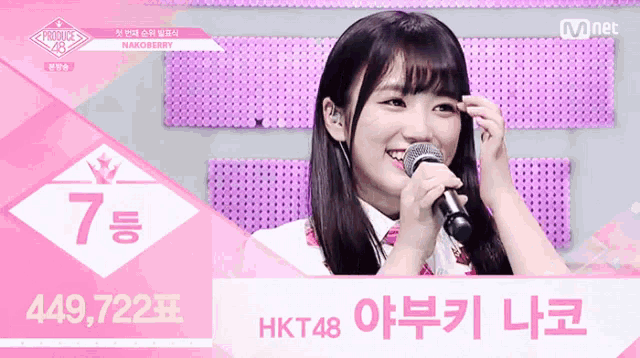 a girl singing into a microphone with the number 7 on the top