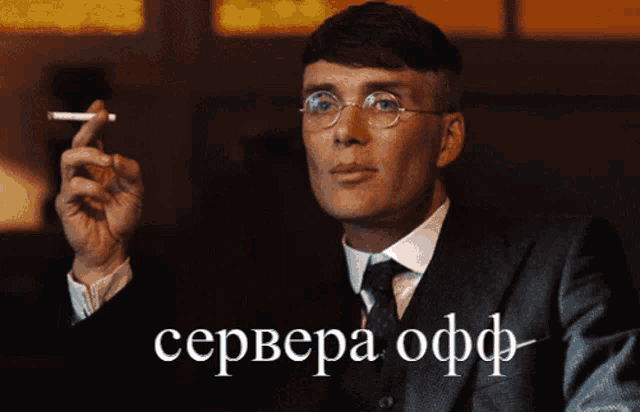 a man in a suit and tie is smoking a cigarette with the word servera written below him