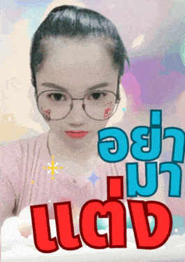 a woman wearing glasses and a pink shirt is surrounded by chinese writing