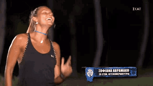 a woman in a black under armour tank top