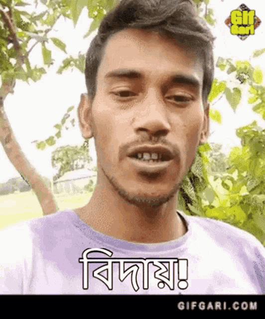 a man with a beard and mustache is making a funny face while wearing a purple t-shirt .
