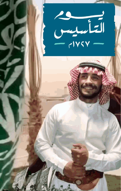 Yousefiw Ksa GIF