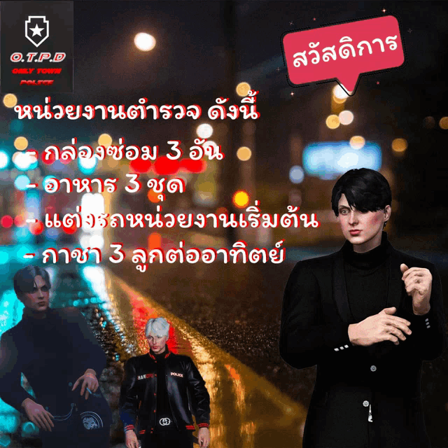 an advertisement for o.t.p.d shows a man in a black suit