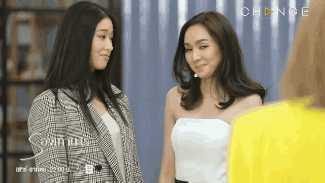 two women are standing next to each other with the word chance on the bottom