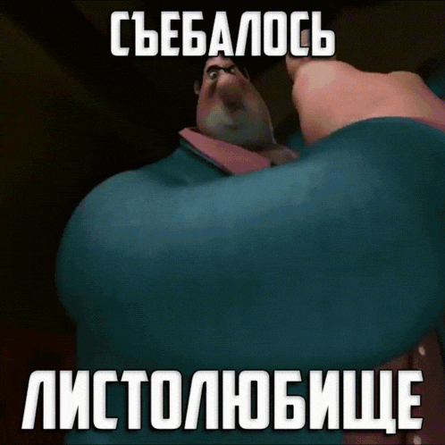 съебалось листолюбище Deep Rock Galactic GIF