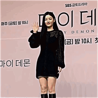 Kimyoojung Dodohee GIF - Kimyoojung Dodohee My Demon GIFs