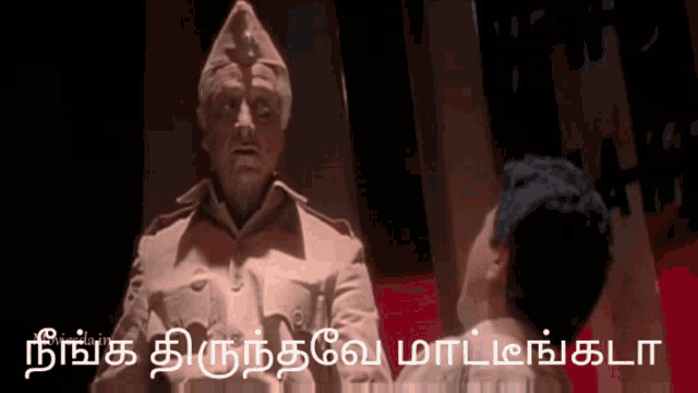 Tamil Movie GIF - Tamil Movie Actor GIFs