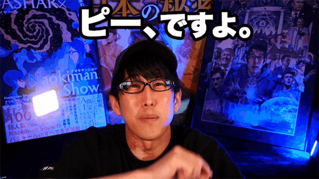 a man wearing glasses stands in front of a sign that says naokiman show