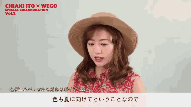 chiaki ito x wego special collaboration vol.2 is displayed on the screen