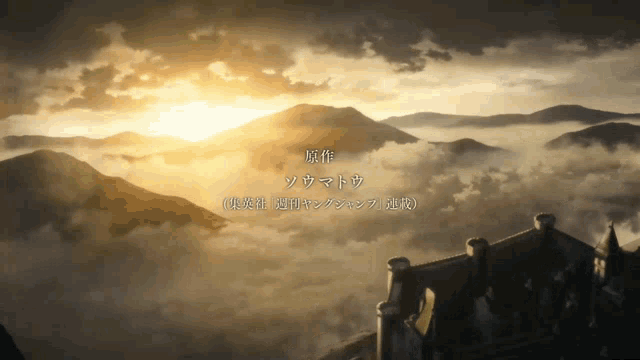 a sunset over a mountain covered in clouds with chinese writing on the bottom